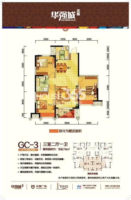 华强城58平样板间_沈阳华强城_沈阳新房网_365淘房