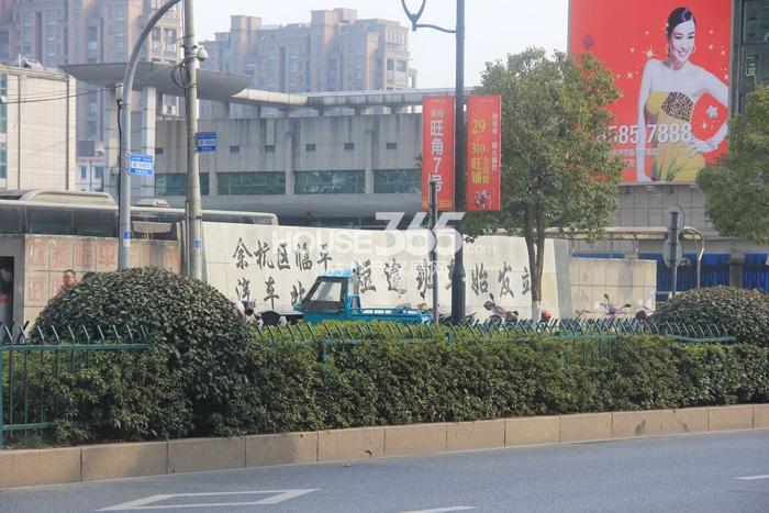 莱茵旺角7号项目周边配套——临平短途班车始发站