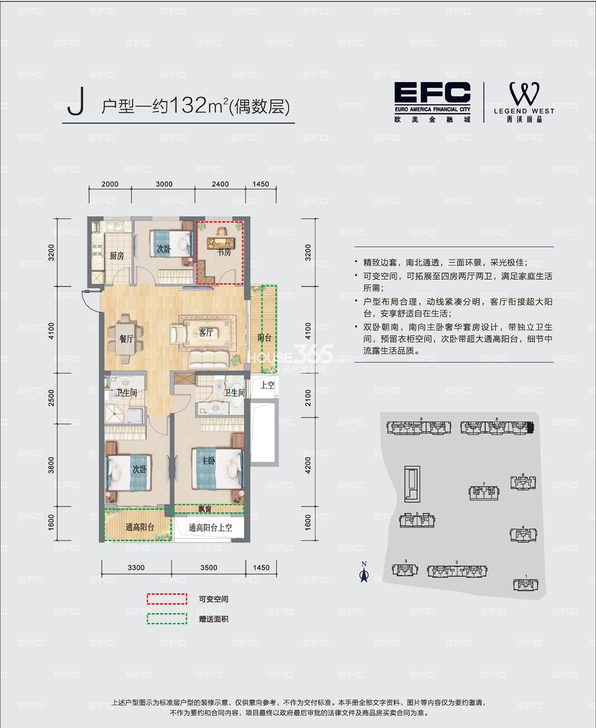 欧美金融城(EFC)8号楼边套J户型约132方(偶数层)户型图
