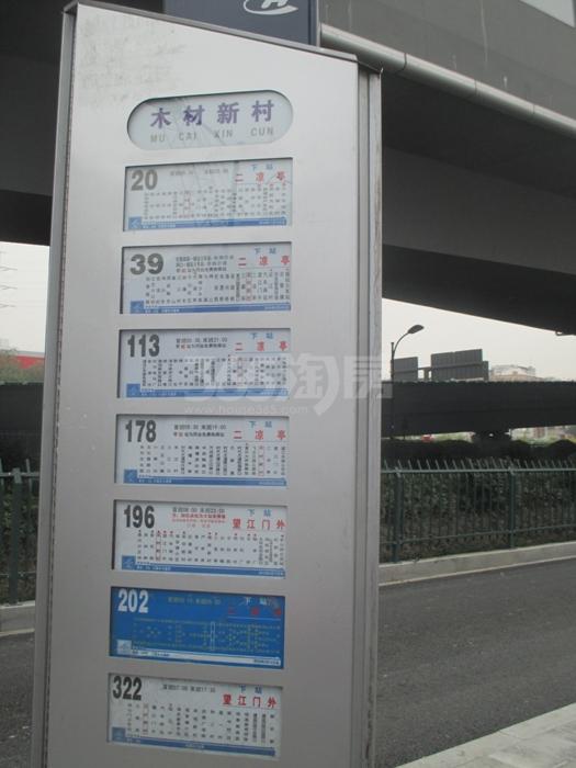 2015年12月金隅学府项目周边公交站