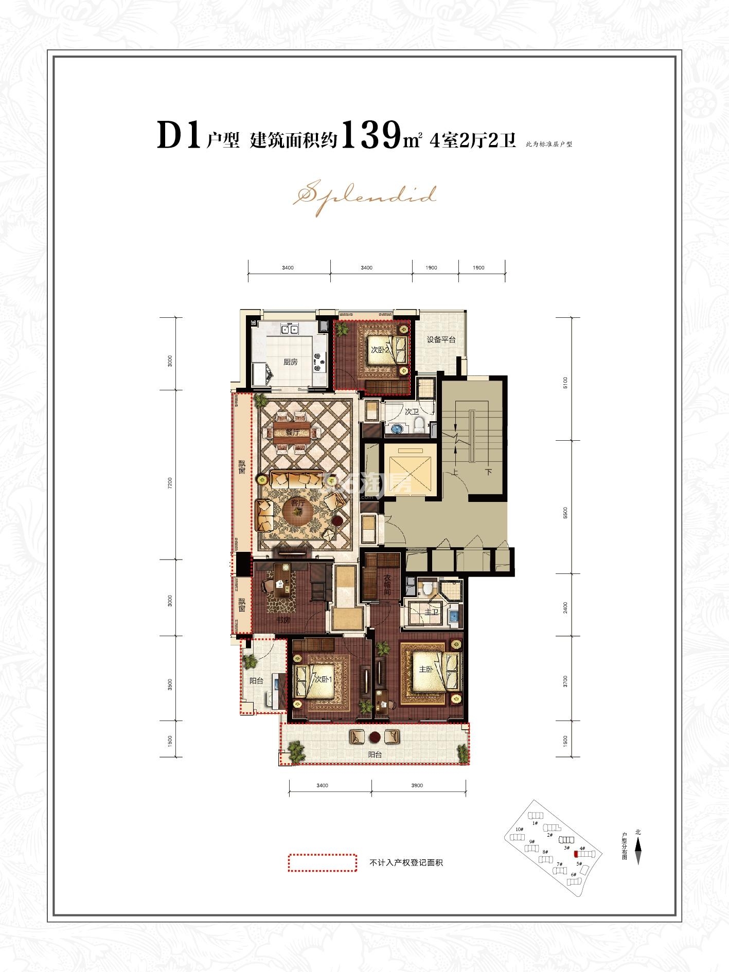 滨江锦绣之城4号楼西边套D1户型 139㎡