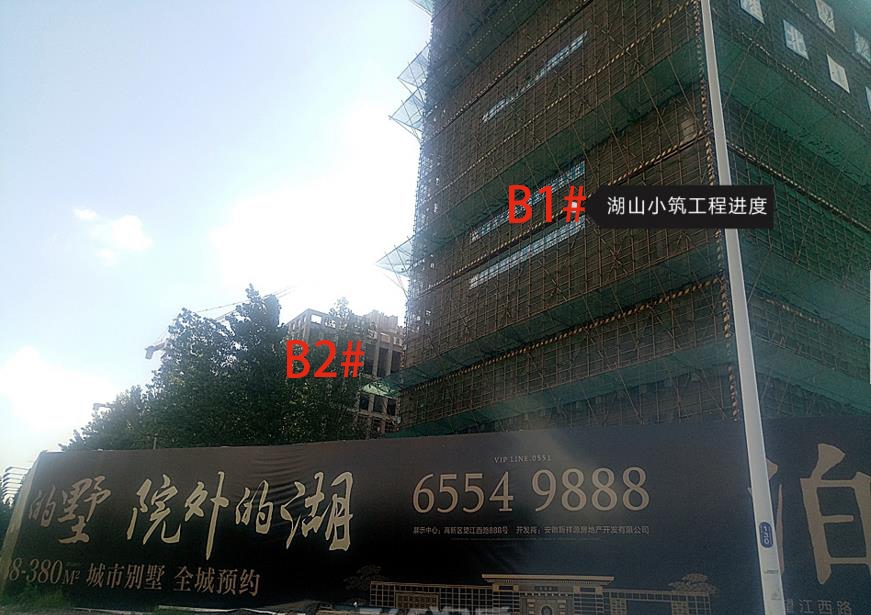 祥源城湖山小筑B1#、B2#楼工程进度（2017.9.30）