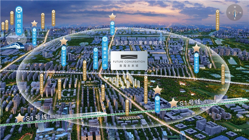 淮海未来城项目鸟瞰图
