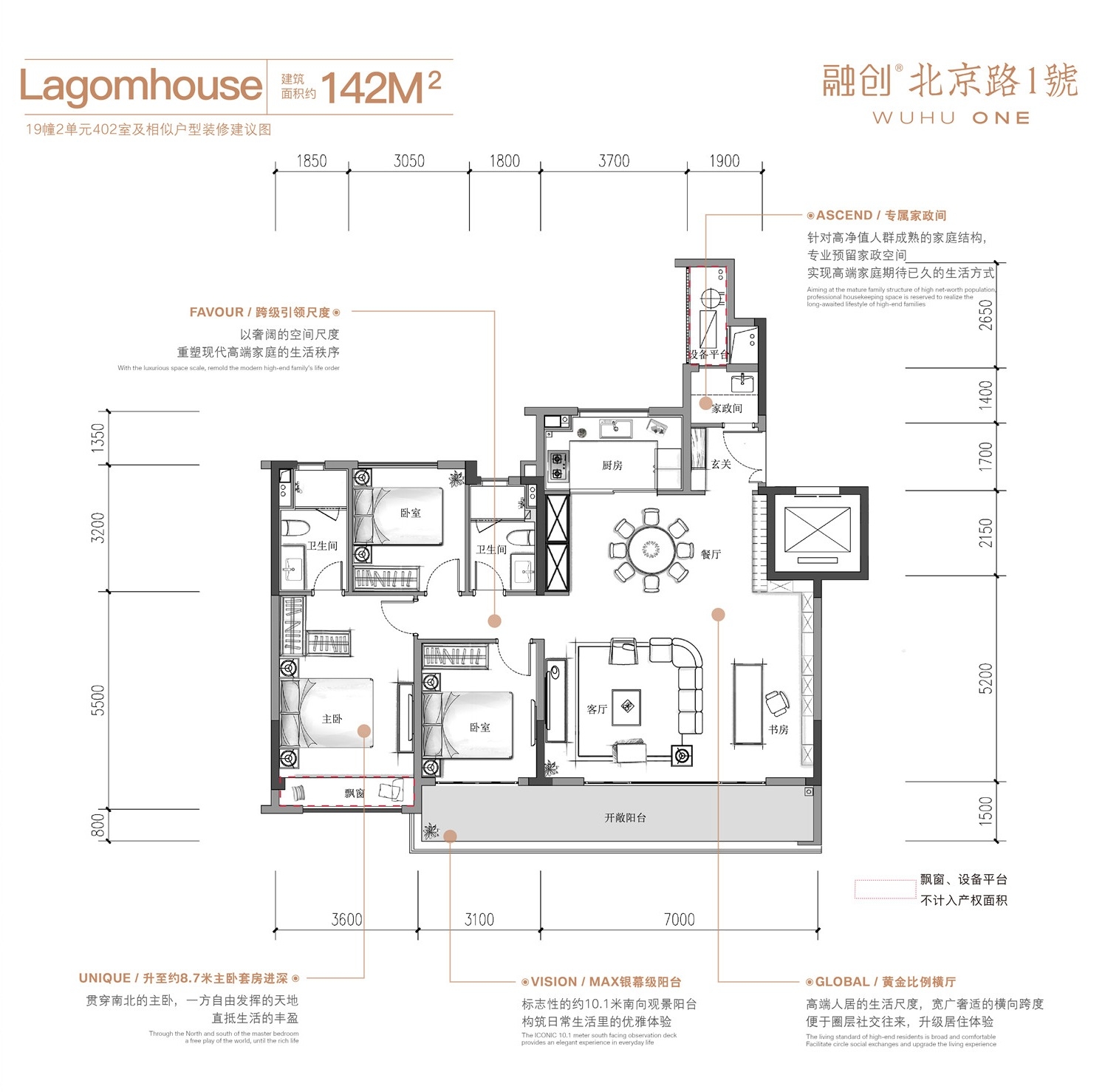 融创北京路1號142平三室两厅两卫户型图