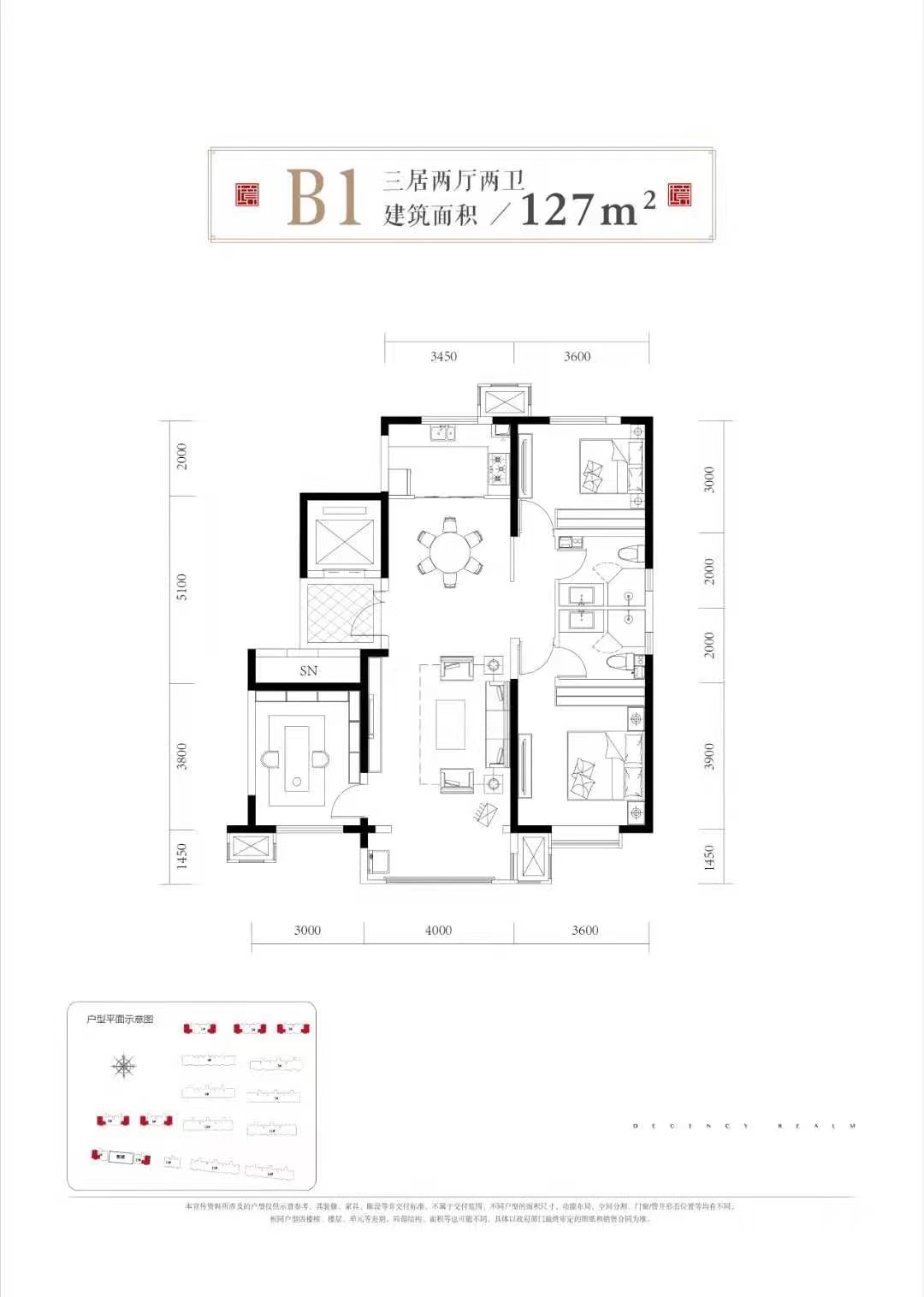 B1户型127平米三室两厅两卫