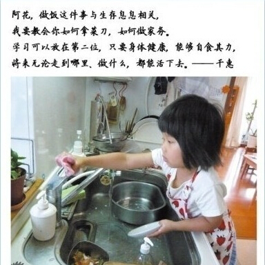 【每日话题】7月24日 5岁<em>女孩学做饭</em>,你是多大