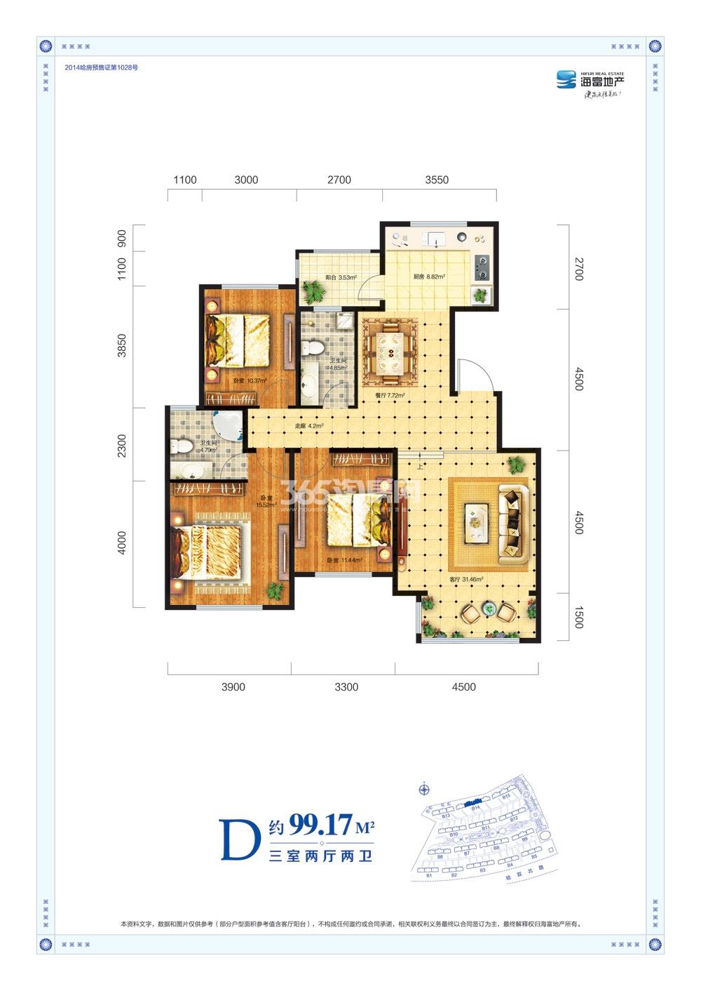 户型d三室两厅两卫99.17㎡