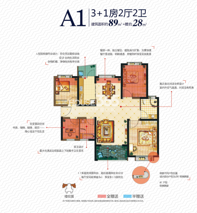 雅居乐铂琅峯a1户型3 1房2厅2卫89㎡
