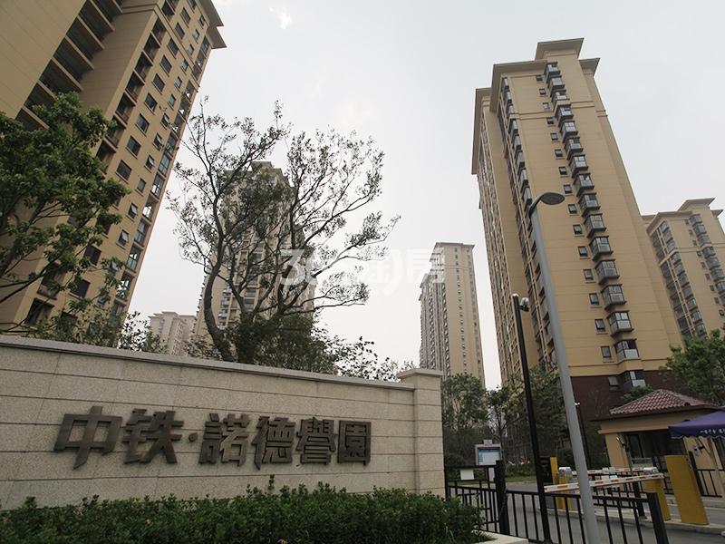 中铁诺德誉园
