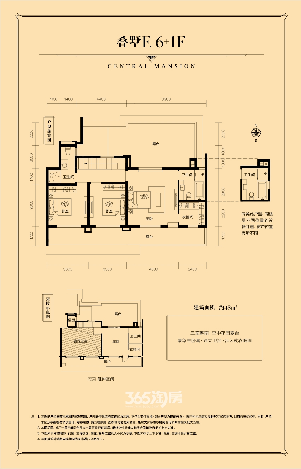中海央墅洋房e户型6 1f